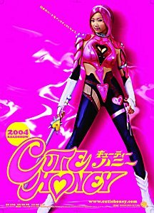 映画 CUTIE HONEY -TEARS- - allcinema